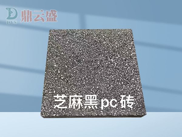 PC仿石磚